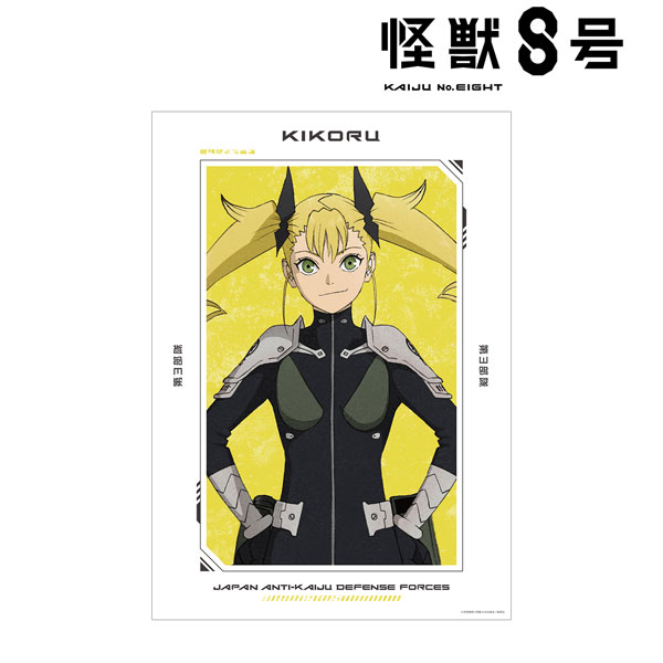 怪獣8号 四ノ宮キコル A3マット加工ポスター[アルマビアンカ]《在庫切れ》