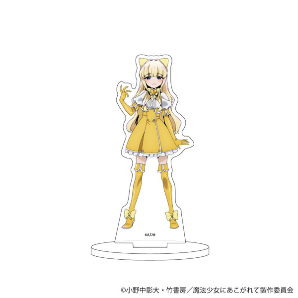 アクリルスタンド「魔法少女にあこがれて」06/マジアサルファ(公式