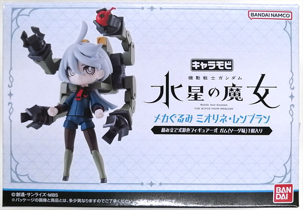 【中古】キャラモビ メカぐるみ ミオリネ・レンブラン (キャンディオンラインショップ限定)[バンダイ]