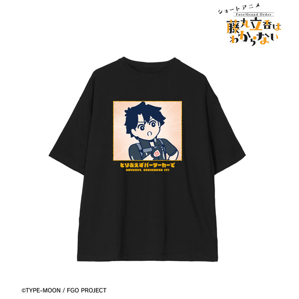 Fate/Grand Order 藤丸立香はわからない 藤丸立香 「とりあえずバーサーカーで」 BIGシルエットTシャツ M[アルマビアンカ]《在庫切れ》