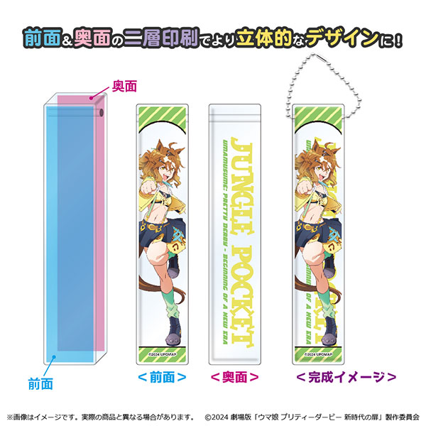 劇場版 ウマ娘 新時代の扉 ジャングルポケット アクリルスタンド