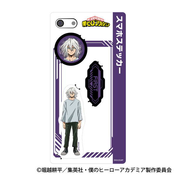 僕のヒーローアカデミア スマホステッカー 与一[ムービック]《在庫切れ》