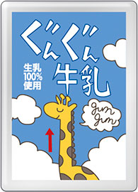 ハイキュー！！ ピンズ ぐんぐん牛乳[ムービック]《在庫切れ》