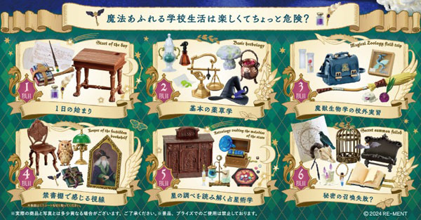 ぷちサンプルシリーズ 魔法魔術学校の1日 6個入りBOX[リーメント]