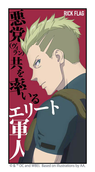 異世界スーサイド・スクワッド モバイルステッカー リック・フラッグ