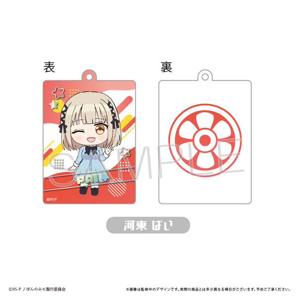 TVアニメ『ぽんのみち』 麻雀ぱい風アクリルキーホルダー 河東ぱい[タピオカ]《在庫切れ》