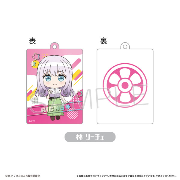 TVアニメ『ぽんのみち』 麻雀ぱい風アクリルキーホルダー 林リーチェ[タピオカ]《在庫切れ》