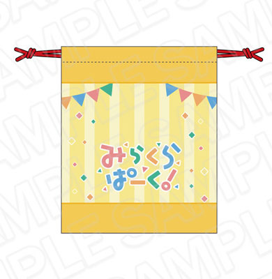 ラブライブ！蓮ノ空女学院スクールアイドルクラブ 巾着 みらくらぱーく！（再販）[コンテンツシード]《０４月予約》