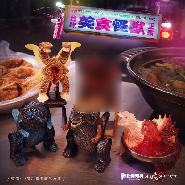 美食怪獣 Night Market Monster トレーディングフィギュア 4個入りBOX[Partner Toys]