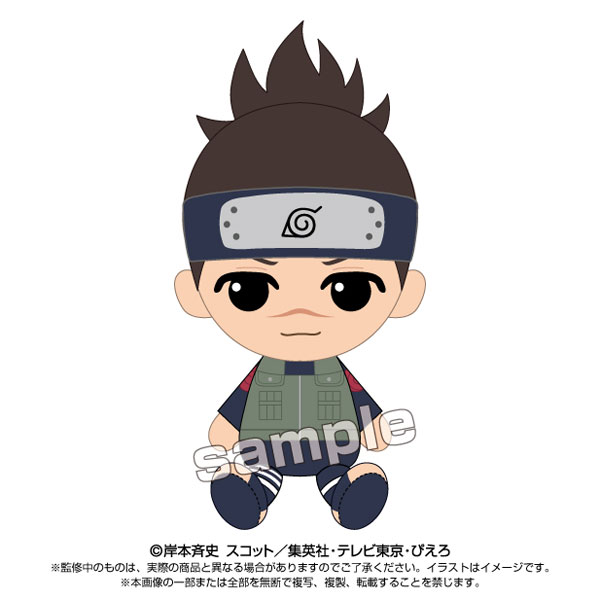 NARUTO Chibiぬいぐるみ うみのイルカ[バンダイナムコヌイ]