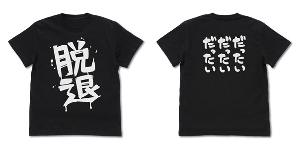 ガールズバンドクライ 河原木桃香の「脱退」 Tシャツ/BLACK-S[コスパ]