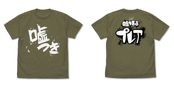 ガールズバンドクライ 安和すばるの「嘘つき」 Tシャツ/MOSS-S[コスパ]