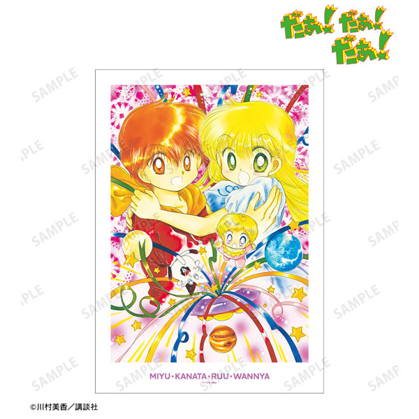 だぁ！だぁ！だぁ！ 集合 A3マット加工ポスター ver.A[アルマビアンカ