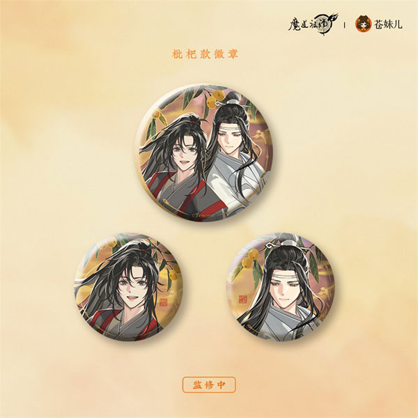 アニメ「魔道祖師」 日晏歸舟ver. 第一弾 枇杷 缶バッジ 3個セット[QINGCANG]