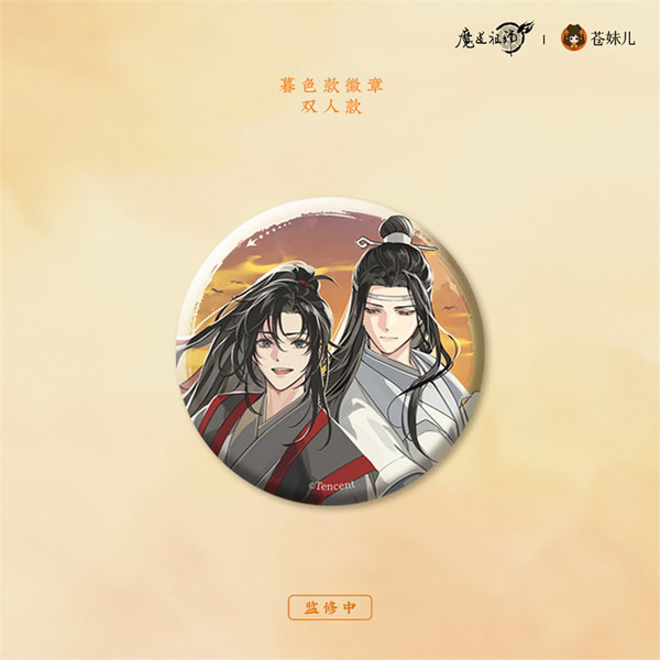 アニメ「魔道祖師」 日晏歸舟ver. 第一弾 暮色 缶バッジ 魏無羨＆藍忘機[QINGCANG]