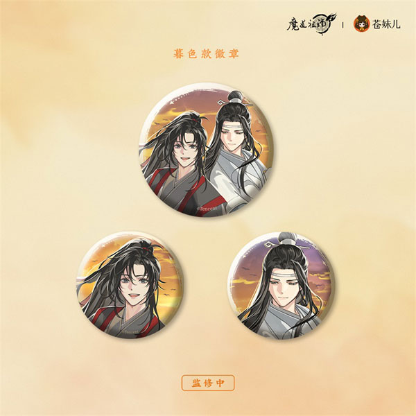 アニメ「魔道祖師」 日晏歸舟ver. 第一弾 暮色 缶バッジ 3個セット[QINGCANG]