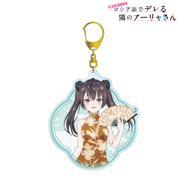 時々ボソッとロシア語でデレる隣のアーリャさん 描き下ろし 有希 チャイナドレス BIGアクリルキーホルダー[アルマビアンカ]《在庫切れ》