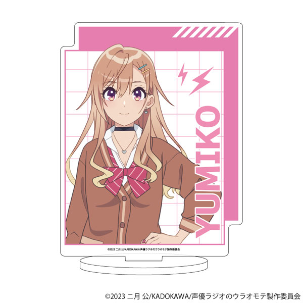 アクリルスタンド「TVアニメ『声優ラジオのウラオモテ』」01/佐藤 