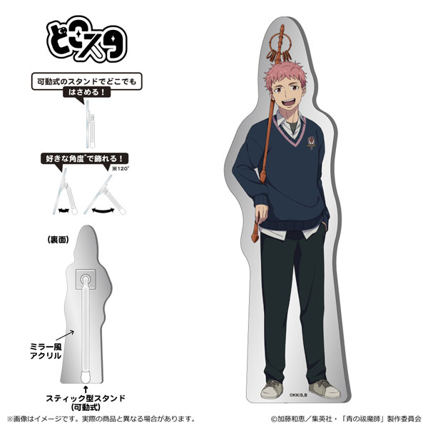 青の祓魔師 島根啓明結社篇 メタルどこスタ 志摩廉造[清水産業]《在庫切れ》