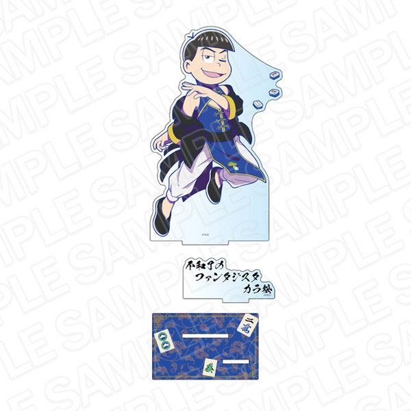 おそ松さん×Mリーグ デカアクリルスタンド カラ松 チーム松野家 ver