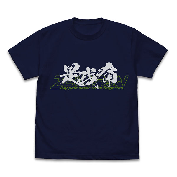 ゼーガペイン 是我痛 Tシャツ/NAVY-XL（再販）[コスパ]《０９月予約》