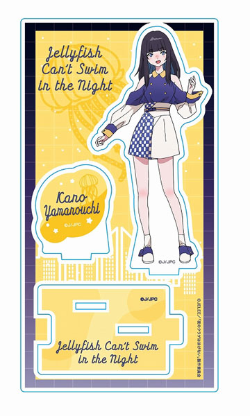 夜のクラゲは泳げない オーロラアクリルスタンド 山ノ内花音