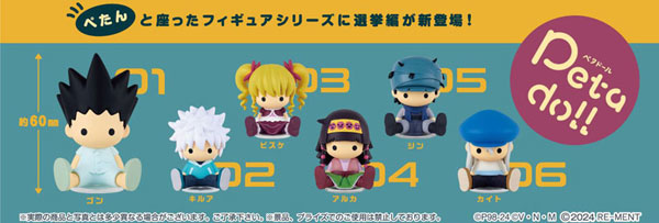 petadoll HUNTER×HUNTER 選挙編 6個入りBOX[リーメント]