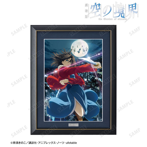 劇場版「空の境界」 俯瞰風景 キービジュアル A3キャラファイングラフ[アルマビアンカ]《在庫切れ》