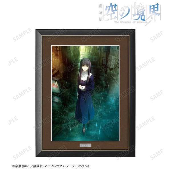 劇場版「空の境界」 痛覚残留 キービジュアル A3キャラファイングラフ[アルマビアンカ]《在庫切れ》