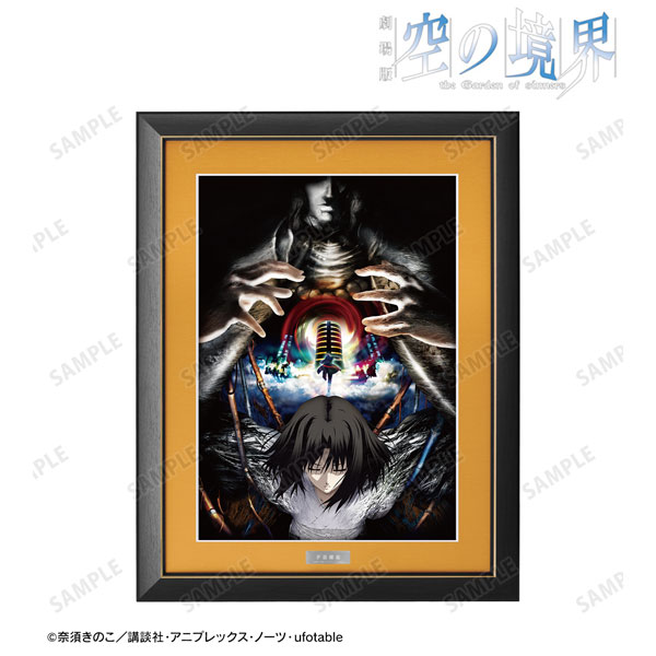 劇場版「空の境界」 矛盾螺旋 キービジュアル A3キャラファイングラフ[アルマビアンカ]《在庫切れ》