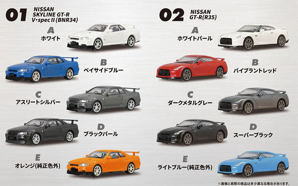 GT-R セレクション 10個入りBOX (食玩)[エフトイズ]