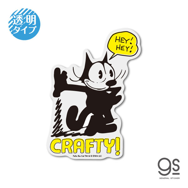 FLX-022 FELIX THE CAT 透明ステッカー CRAFTY！ クラシックイラスト