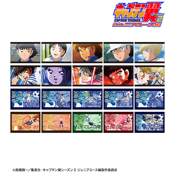 キャプテン翼シーズン2 ジュニアユース編 トレーディング場面写