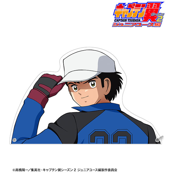 キャプテン翼「王者のフィールド」若林源三 激レア 【公式通販】
