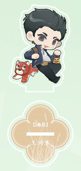 盗墓筆記 端午遊芸シリーズ デフォルメアクリルスタンド 王月半[NanPai Entertainment Co.，Ltd]《発売済・在庫品》