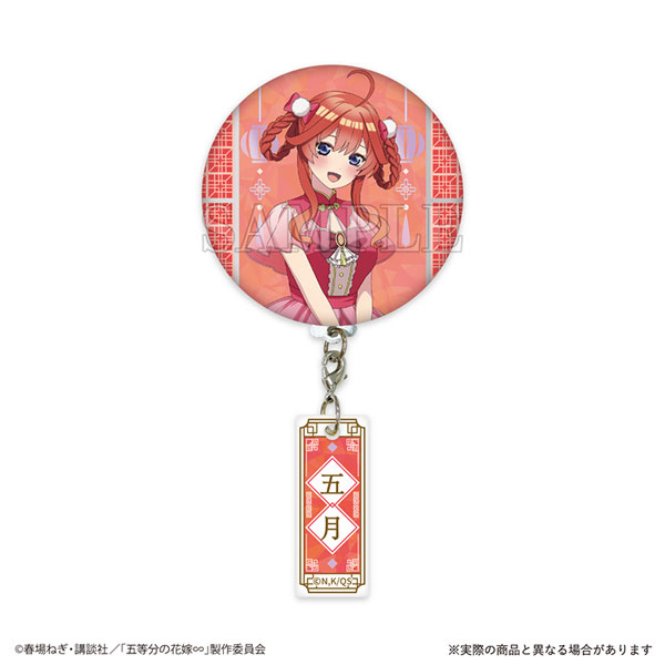 五等分の花嫁 チャーム付き缶バッジ 中野五月[GRANUP]《在庫切れ》