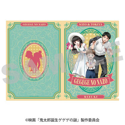 映画「鬼太郎誕生 ゲゲゲの謎」 A4クリアファイル 5.沙代＆時弥＆水木〈アイス〉[エンスカイ]