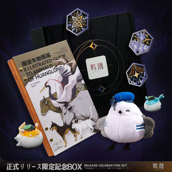 限定販売】鳴潮 正式リリース限定記念BOX[KURO GAMES]《０９月仮予約》