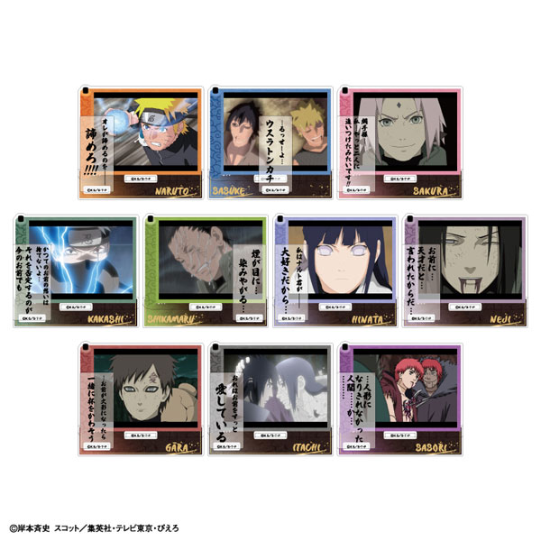 NARUTO トレーディング名台詞アクリルスタンド 場面写 10個入りBOX