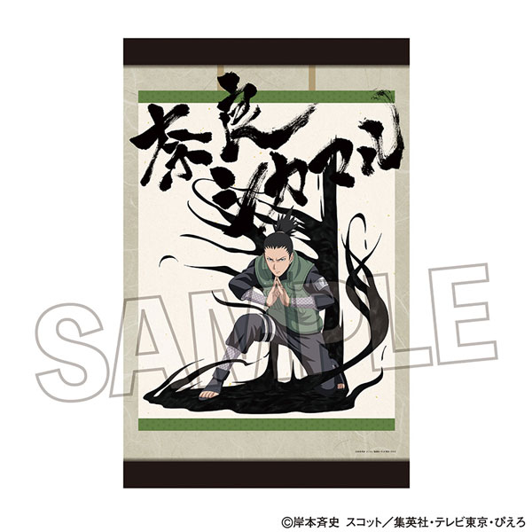 美品　希少　レア　NARUTO シカマル秘伝 タペストリー　奈良シカマル ☆8月末まで値下 美品 NARUTO シカマル秘伝 タペストリー 奈良
