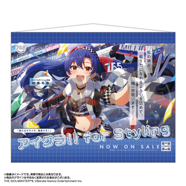アイドルマスター ミリオンライブ！ 広告風B2タペストリー 如月千早 SHS ver.[あみあみ]《在庫切れ》