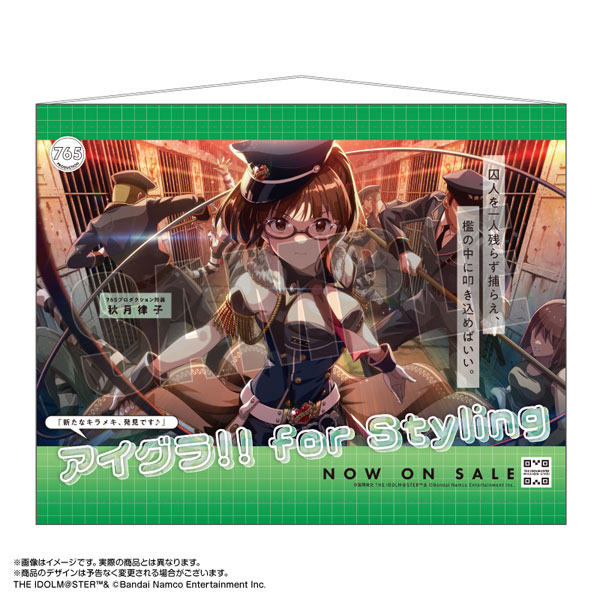 アイドルマスター ミリオンライブ！ 広告風B2タペストリー 秋月