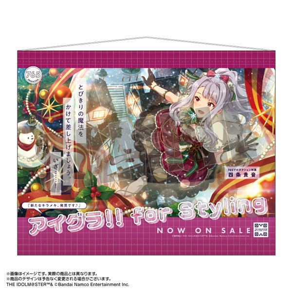 アイドルマスター ミリオンライブ！ 広告風B2タペストリー 四条