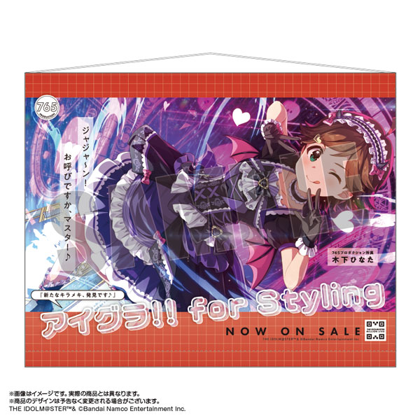 アイドルマスター ミリオンライブ！ 広告風B2タペストリー 木下