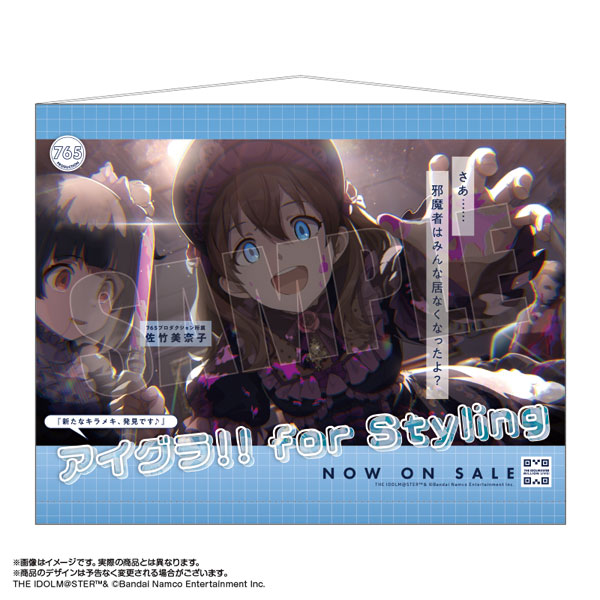 アイドルマスター ミリオンライブ！ 広告風B2タペストリー 佐竹