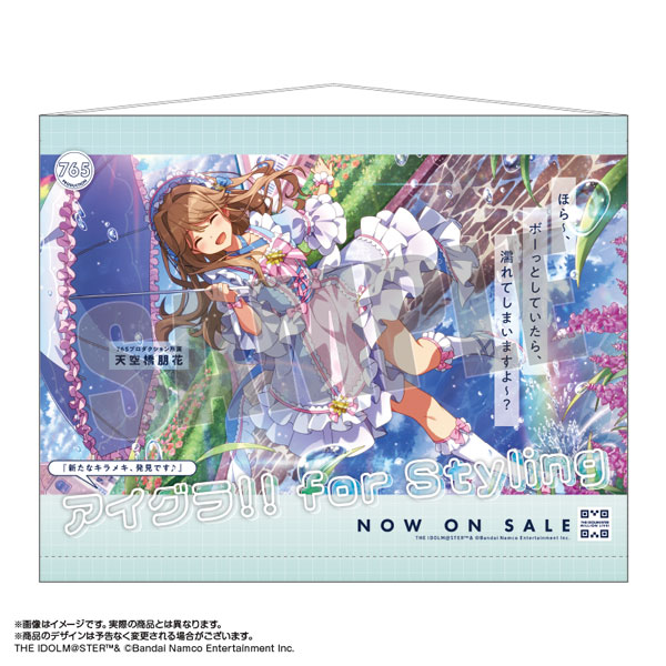 アイドルマスター ミリオンライブ！ 広告風B2タペストリー 天空
