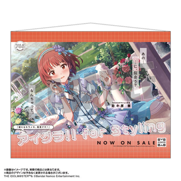 アイドルマスター ミリオンライブ！ 広告風B2タペストリー 野々原茜 SHS ver.[あみあみ]《在庫切れ》