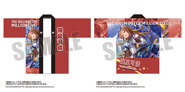 アイドルマスター ミリオンライブ！ 法被 篠宮可憐 SHS ver