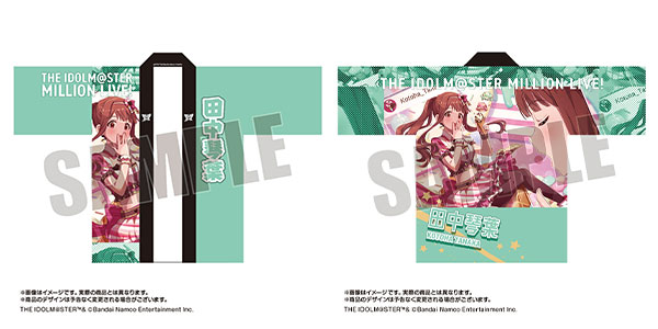 アイドルマスター ミリオンライブ！ 法被 田中琴葉　SHS ver. アイドルマスター ミリオンライブ！ 法被 田中琴葉 SHS ver.