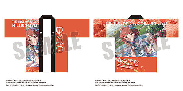 輝く高品質な 法被 ミリオンライブ！ アイドルマスター 野々原茜 ver SHS その他